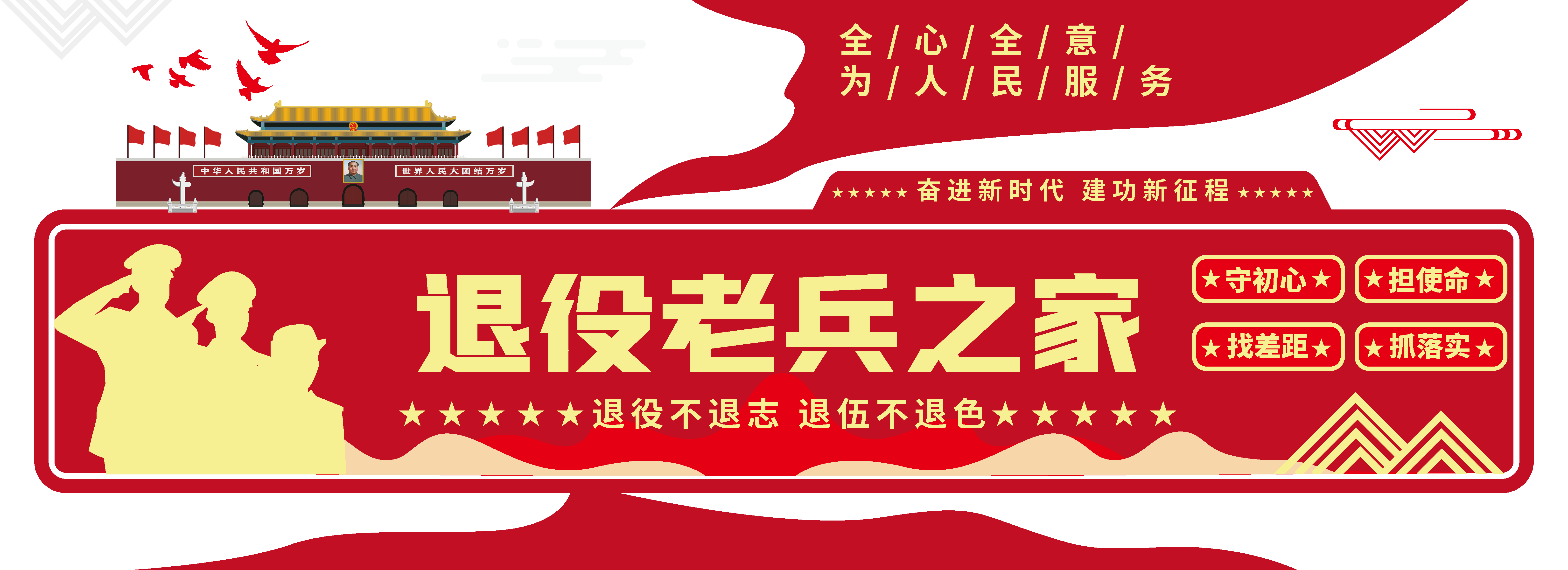 宣扬党的政策军人文化墙