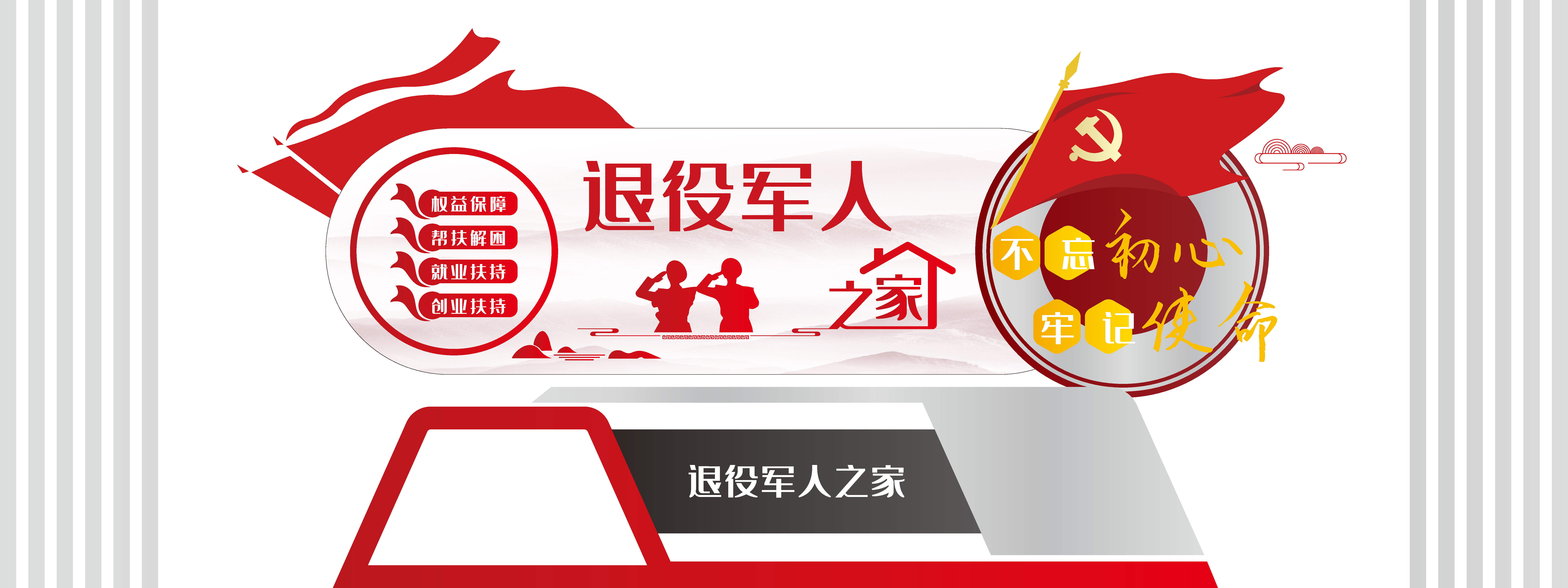 宣扬党的政策军人文化墙