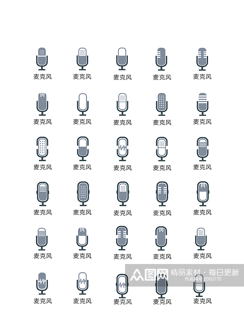 各类商务图标大全素材