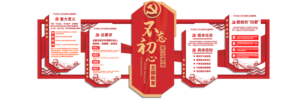 廉洁从政敢于担当党建文化墙