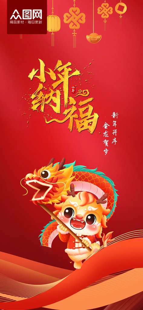 小年营销活动推广图素材