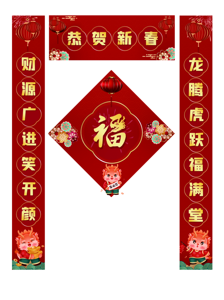 龙年对联龙年春联素材