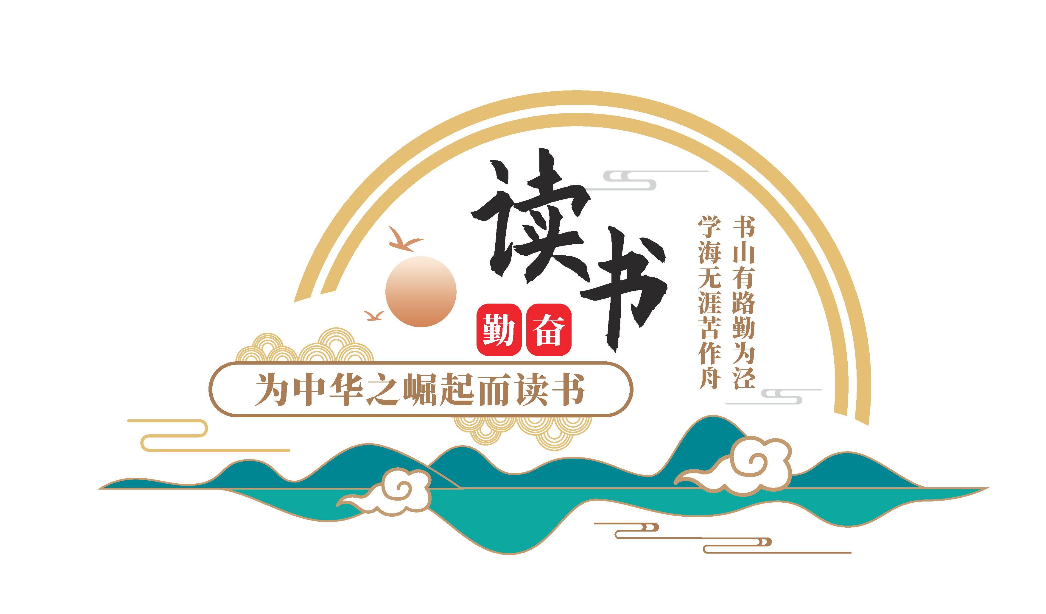 简约大气阅读文化墙