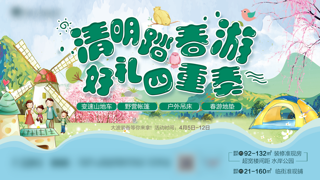 国潮水墨风清明展板素材