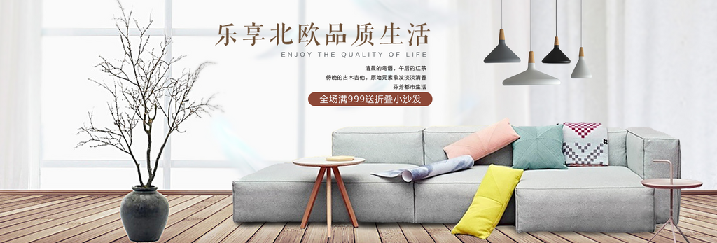 沙发床家具banner海报素材
