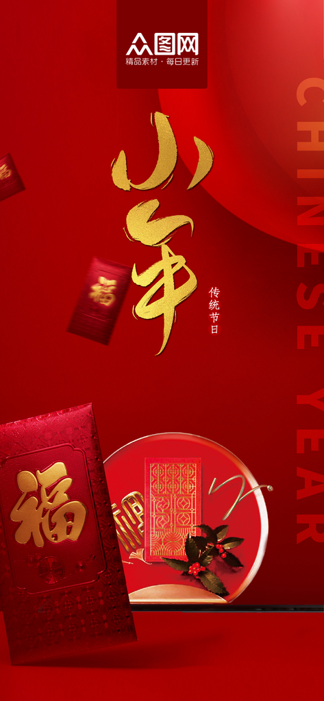 小年营销活动推广图素材