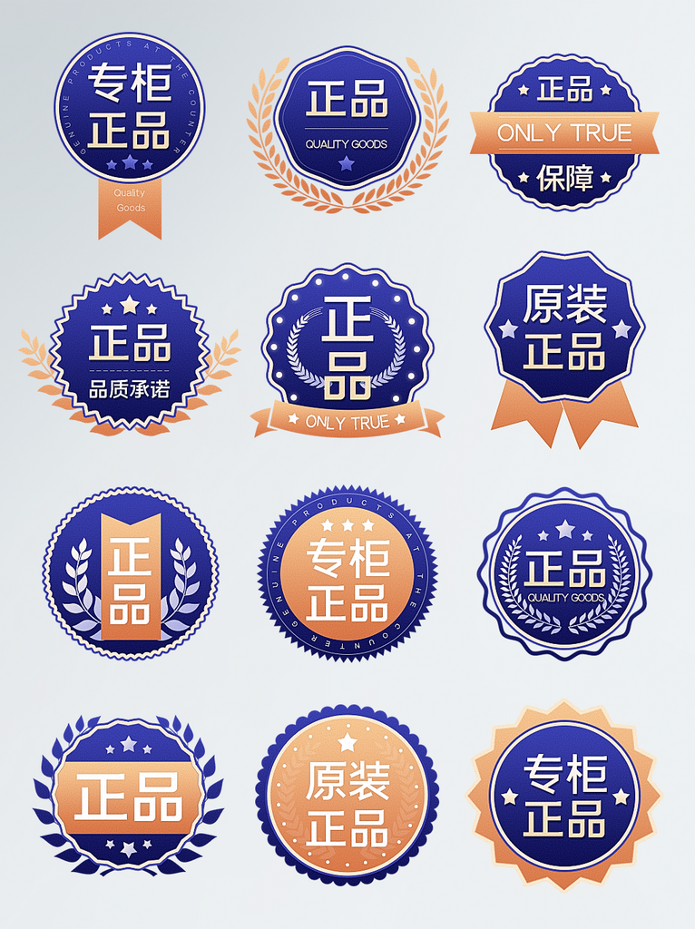 简约风淘宝标签元素素材