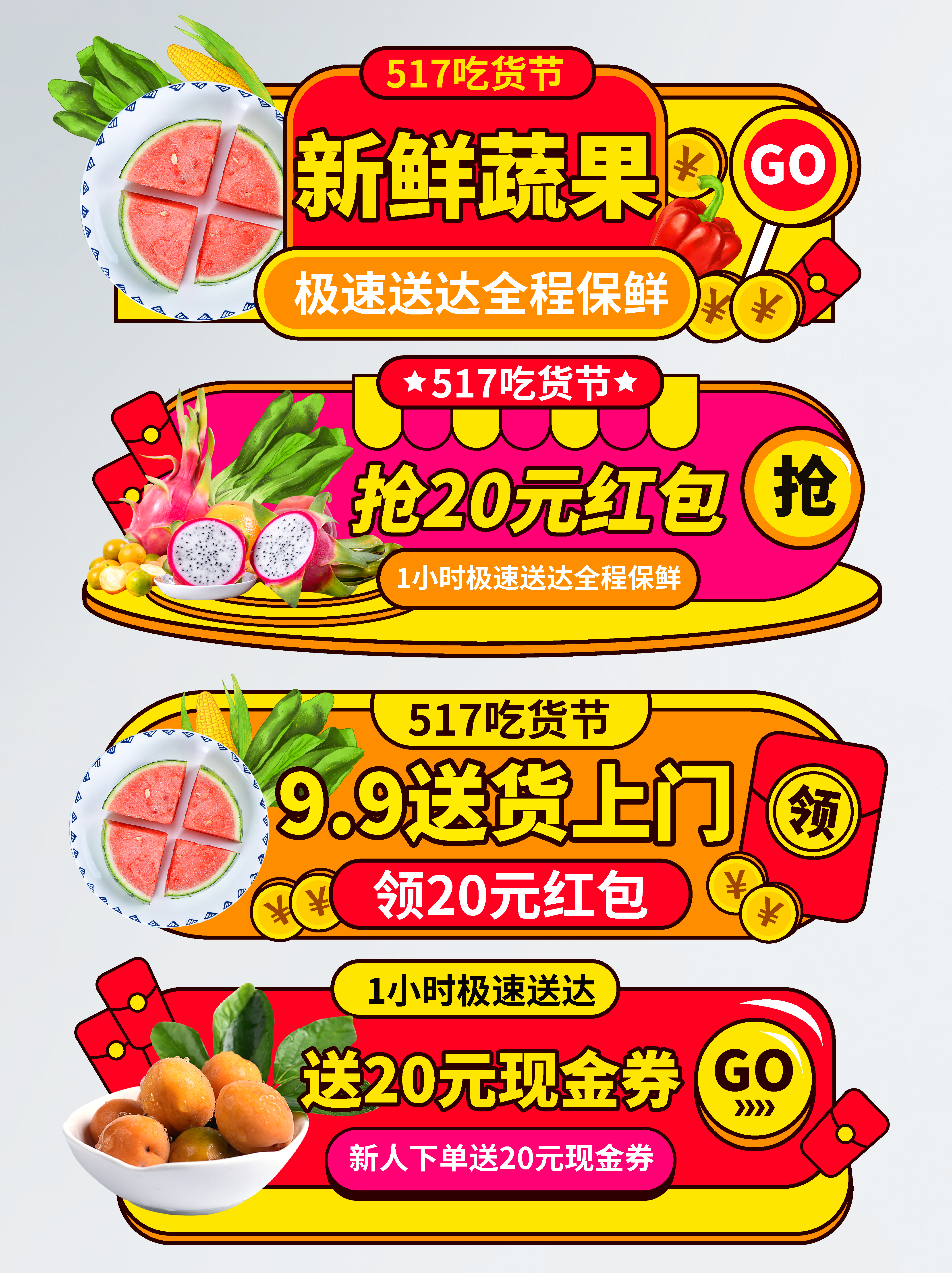 大气食品电商胶囊图素材