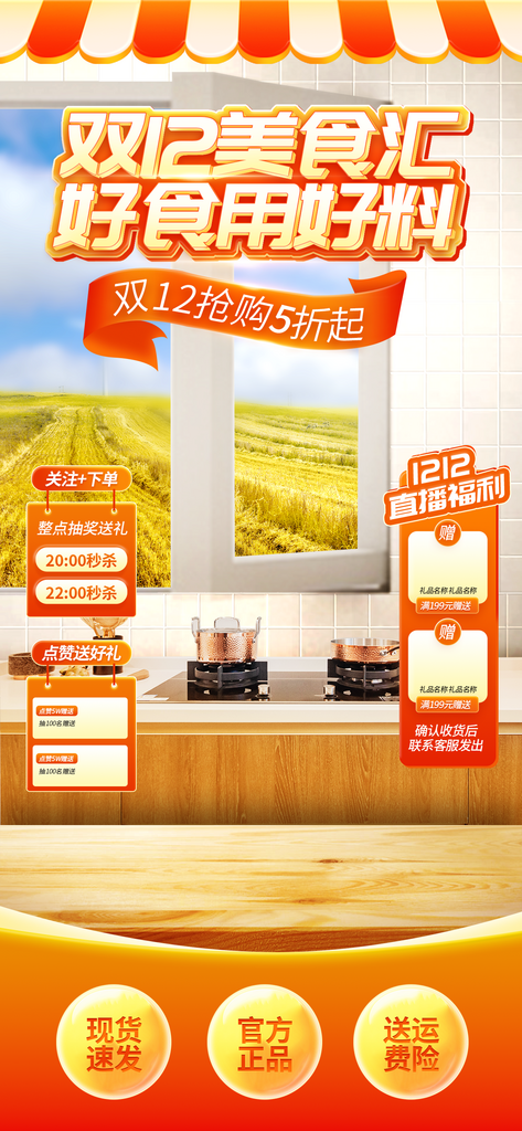 弥散风直播间背景素材