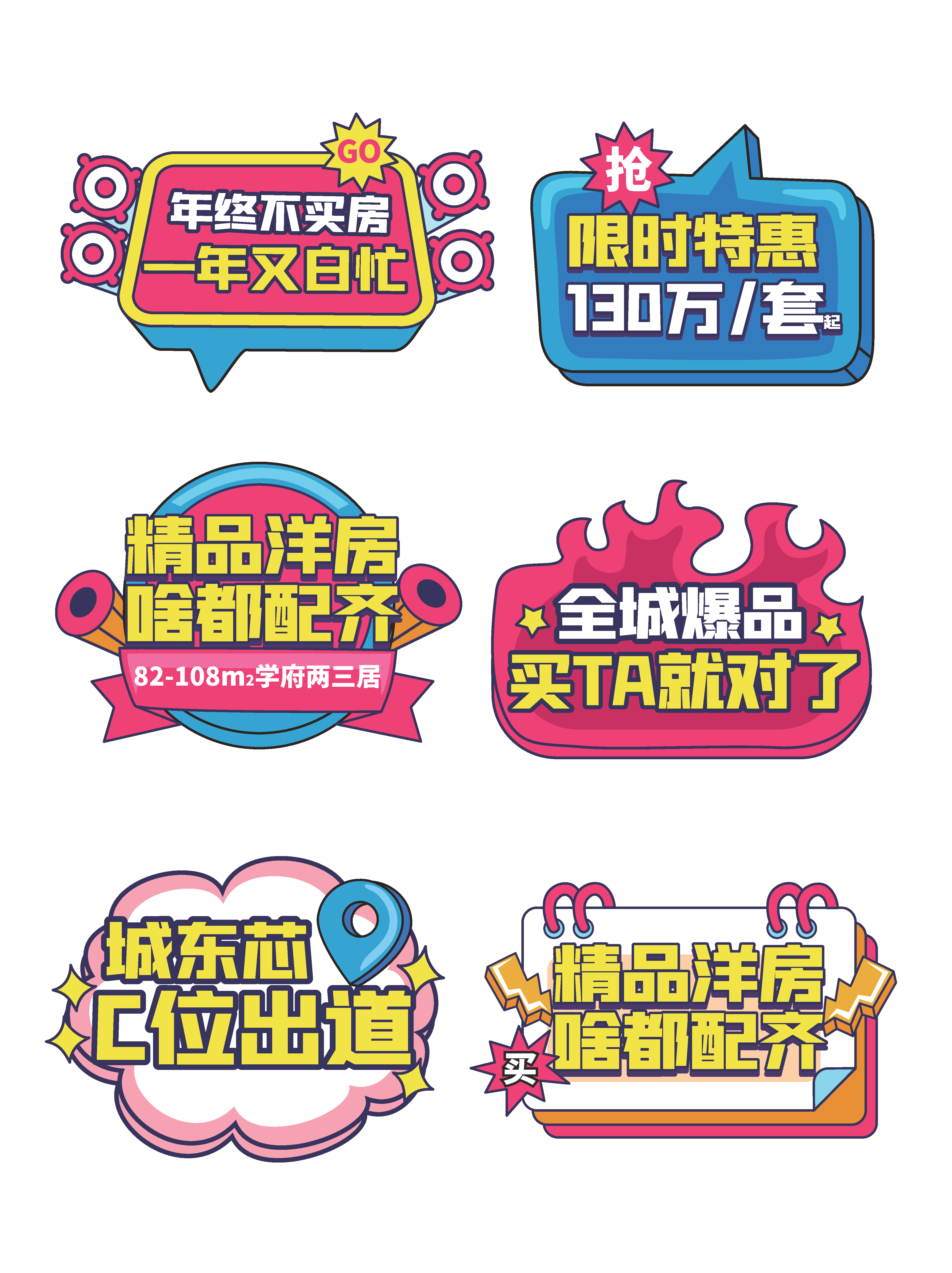 弥散风地产手举牌素材