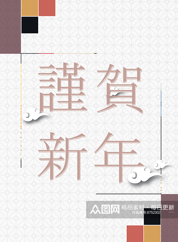 中式传统大气新年海报素材