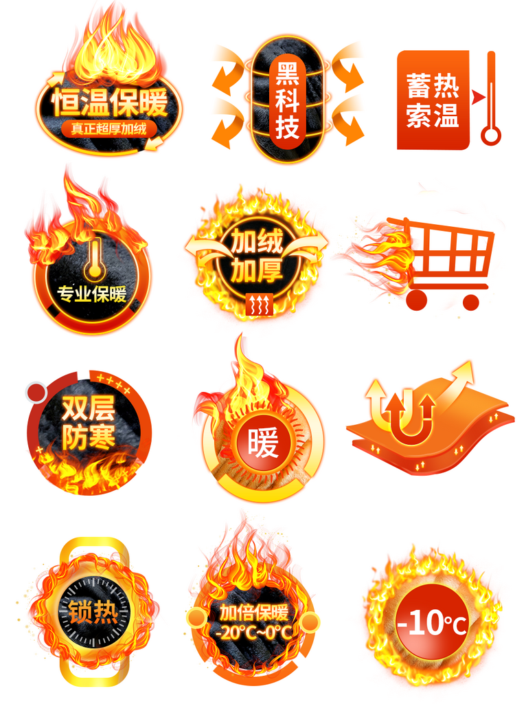 红色火焰标签元素素材