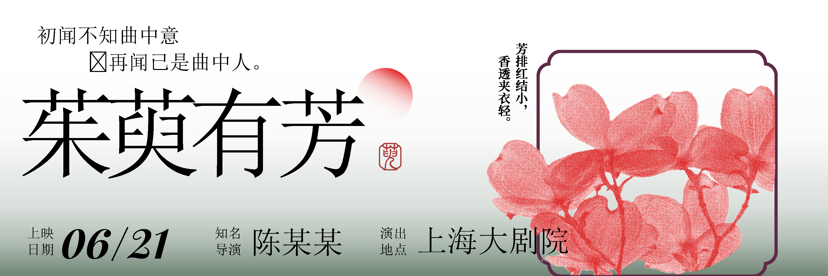 唯美中国风房地产展板设计素材