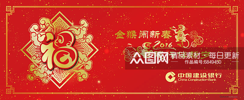 过年新年中国喜庆福字素材