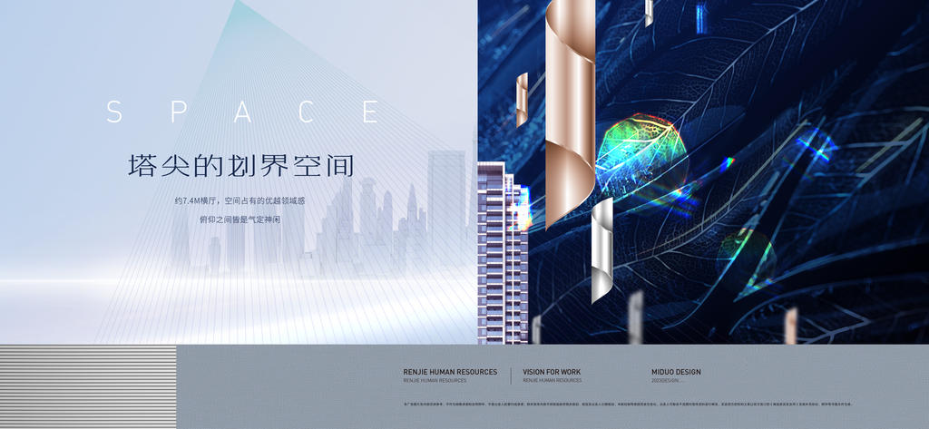 地產(chǎn)戶外地產(chǎn)圍擋地產(chǎn)高炮素材