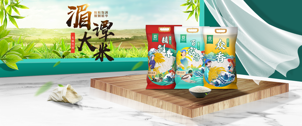 电商简约产品合成大米海报banner素材