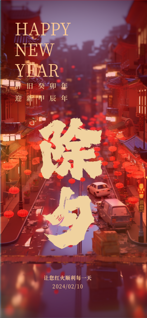 红色大气小年龙年新年海报素材