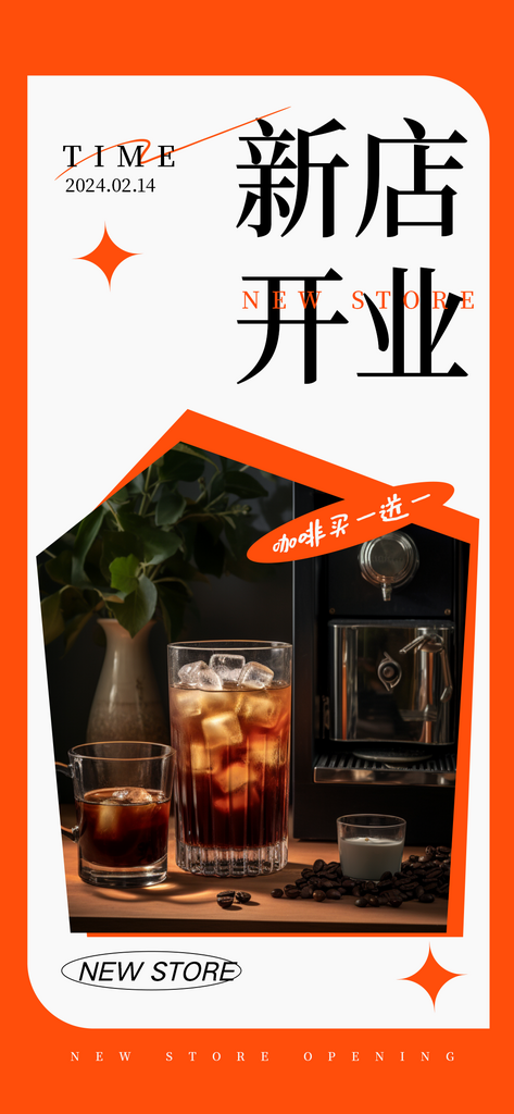 咖啡店开业大吉海报素材