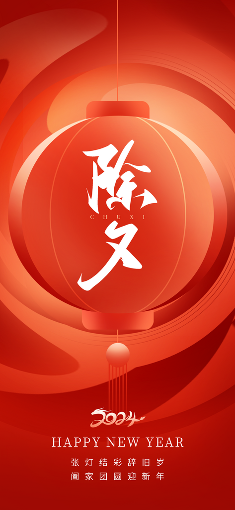 年夜饭年夜饭海报素材