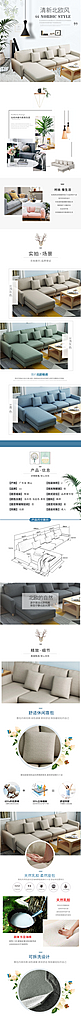 简约风沙发电商详情页素材