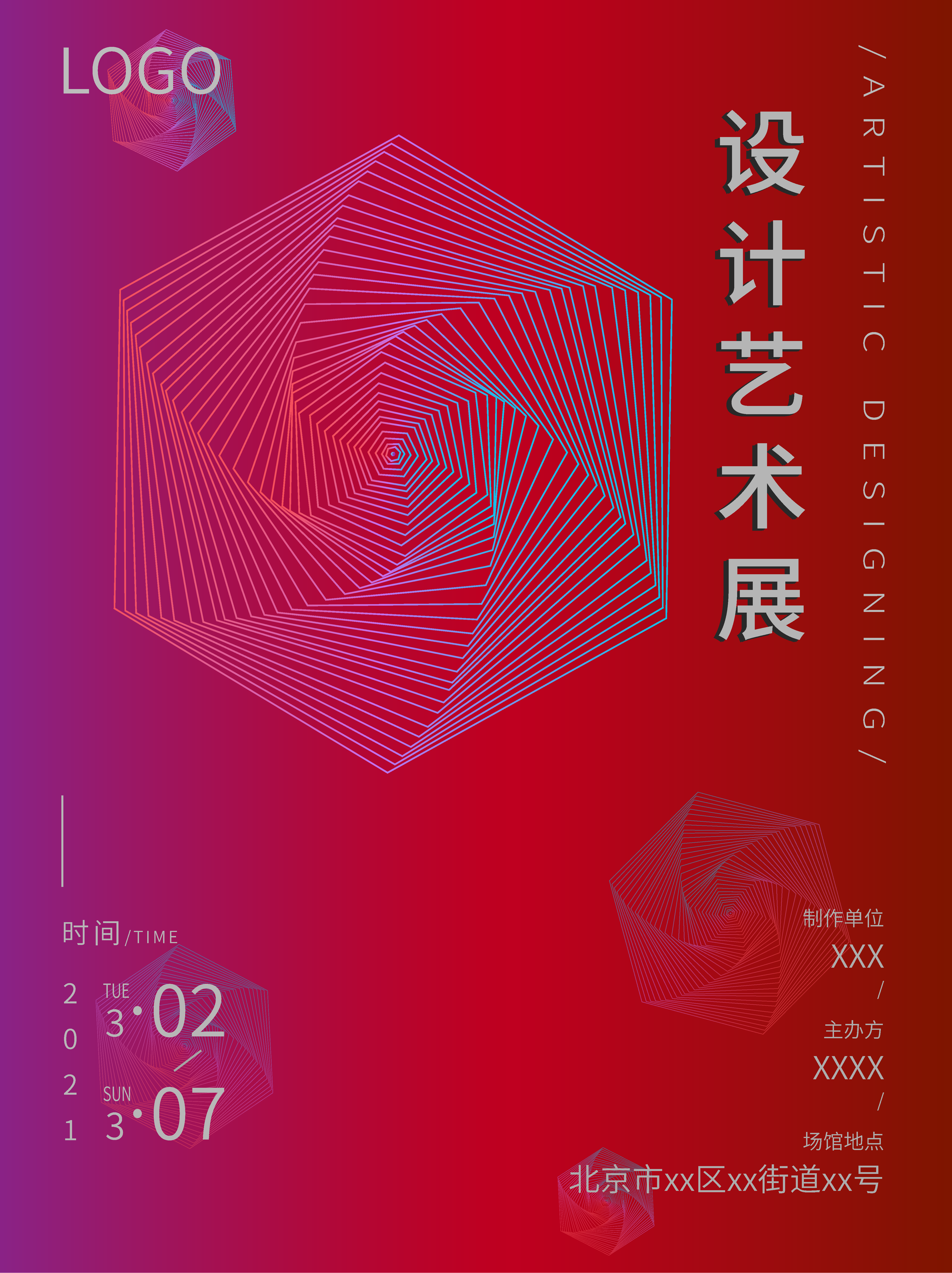 艺术展海报宣传设计素材素材
