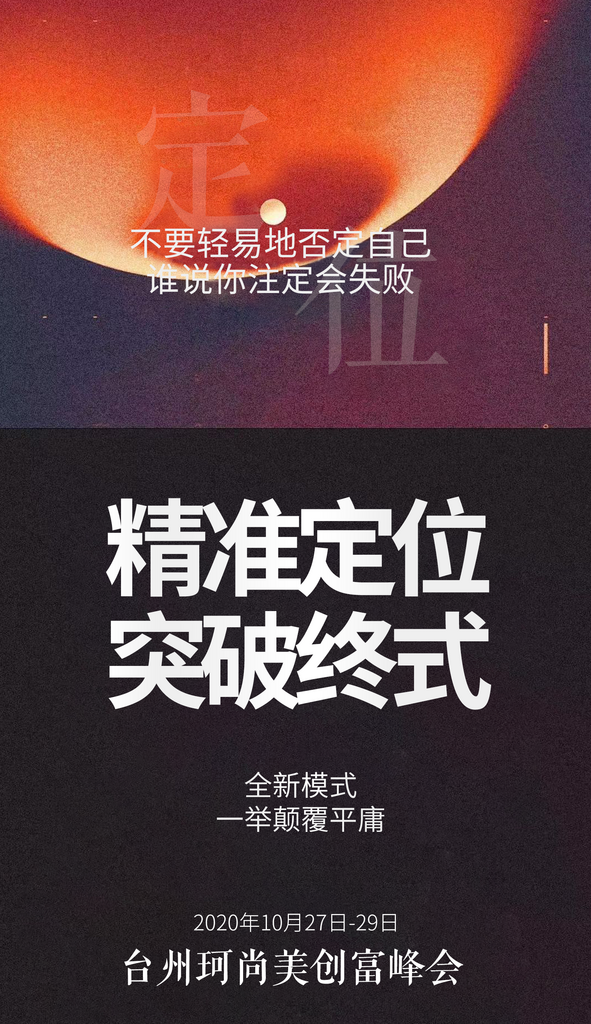 简约风医美招商海报素材