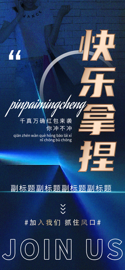 简约风医美招商电商海报素材