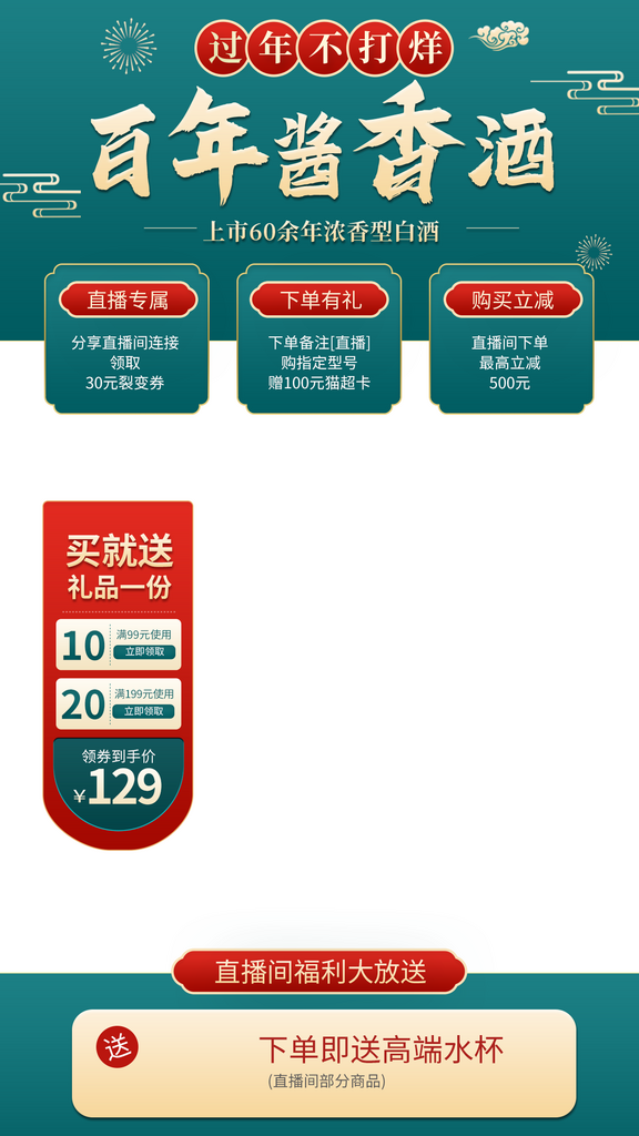 国风年货节电商背景素材