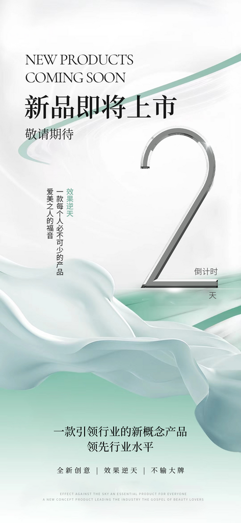 弥散风倒计时海报素材