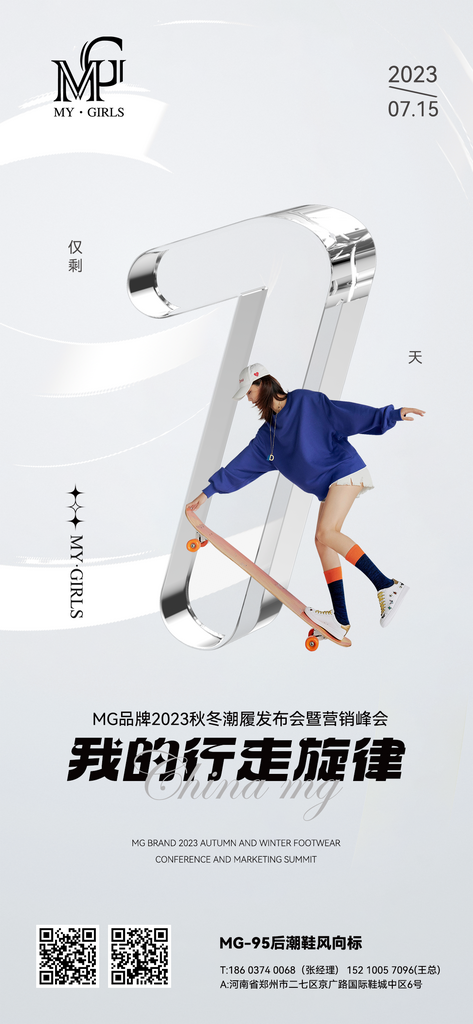 弥散风倒计时海报素材