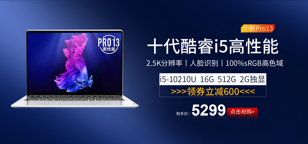 电商淘宝数码电器电脑手机科技banner素材