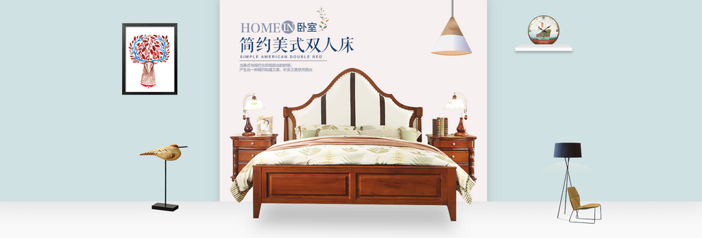 北欧式中式家具家装节全屏首页banner素材