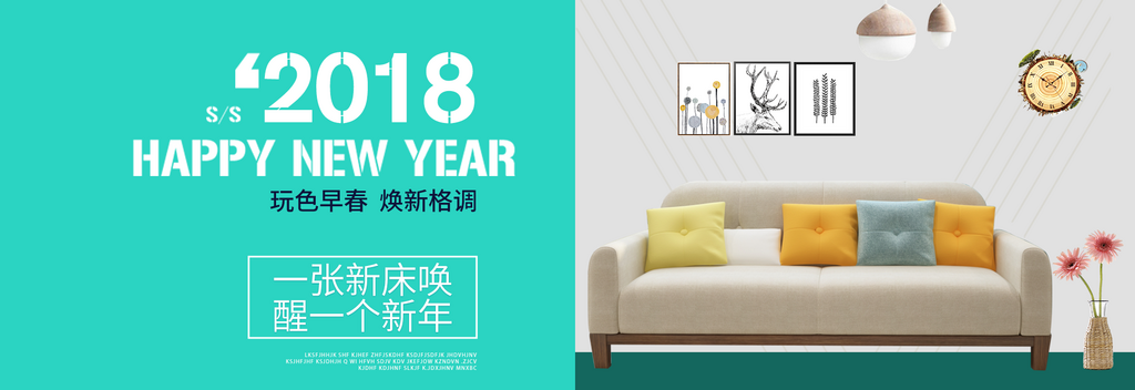 北欧式中式家具家装节全屏首页banner素材