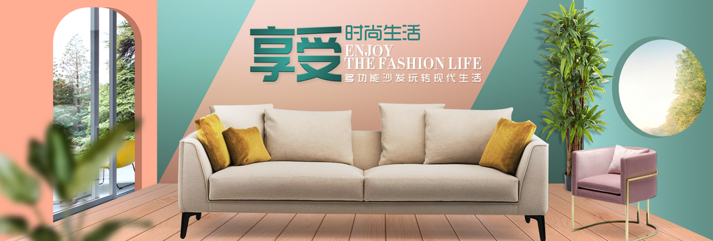 北欧式中式家具家装节全屏首页banner素材