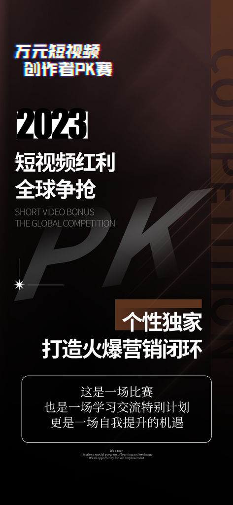 简约大气创业海报素材