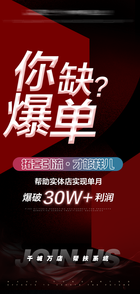 时尚潮流短视频海报素材