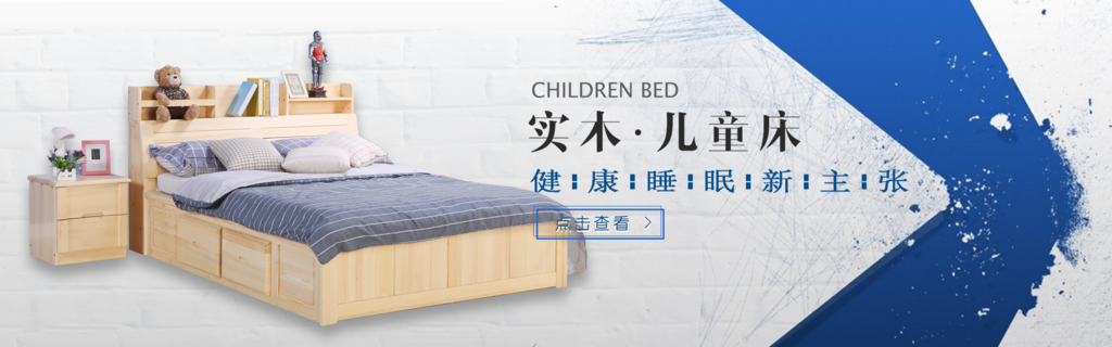 北欧式中式家具家装节全屏首页banner素材