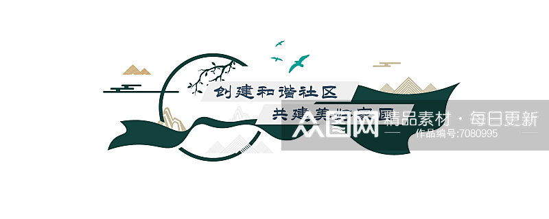 中国风和谐社区文化墙素材