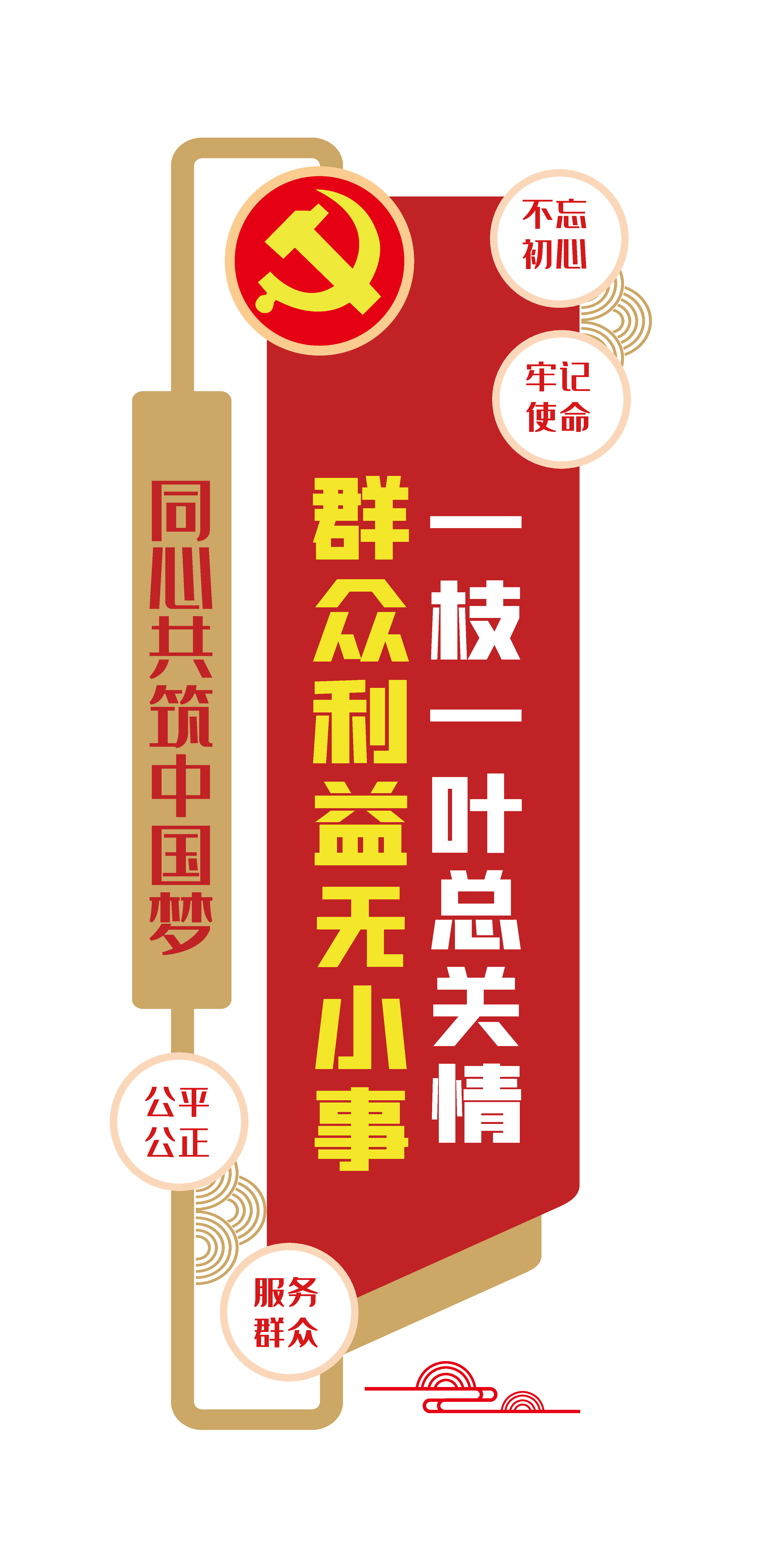 中国风和谐社区文化墙