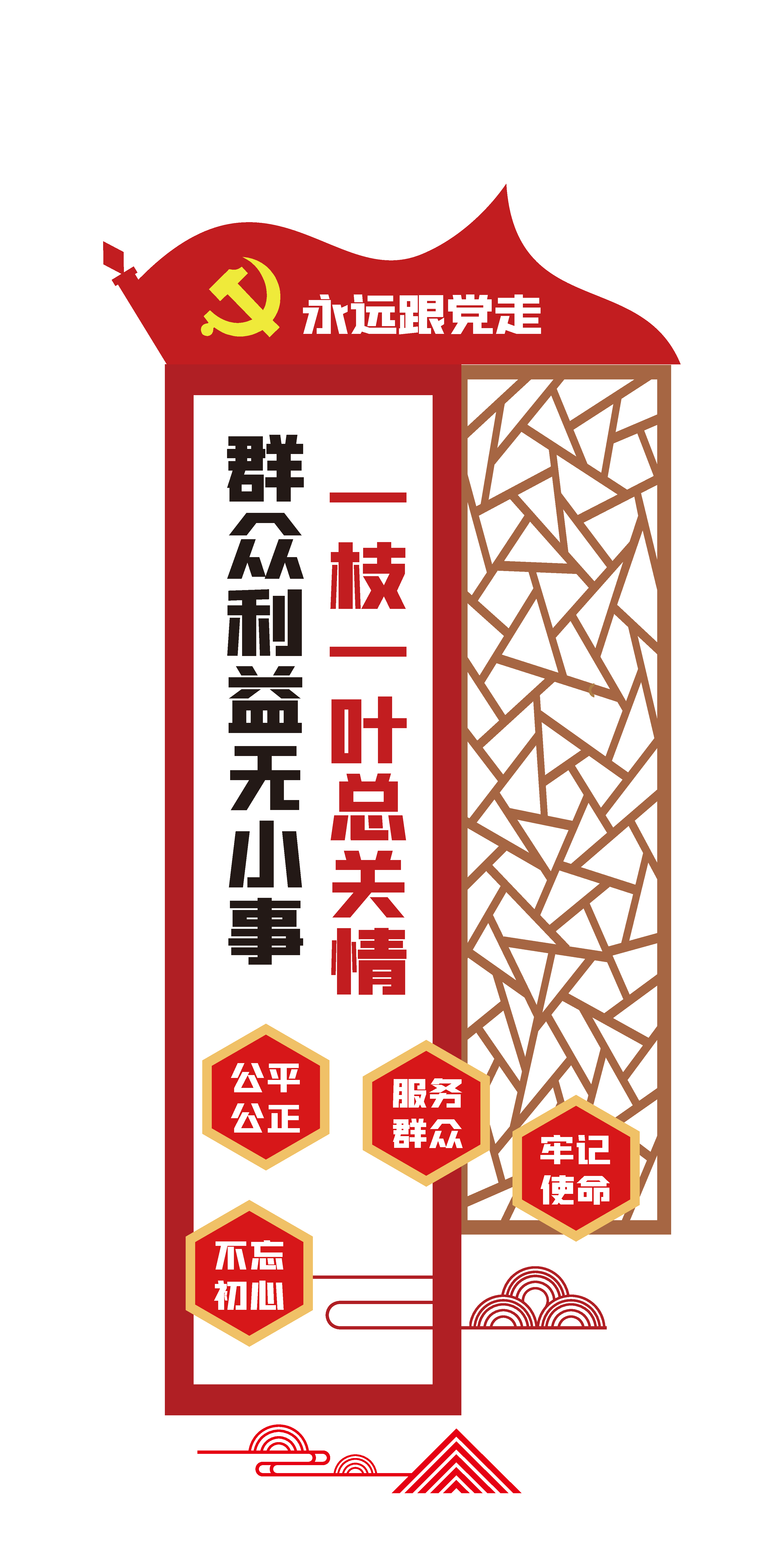 中国风和谐社区文化墙