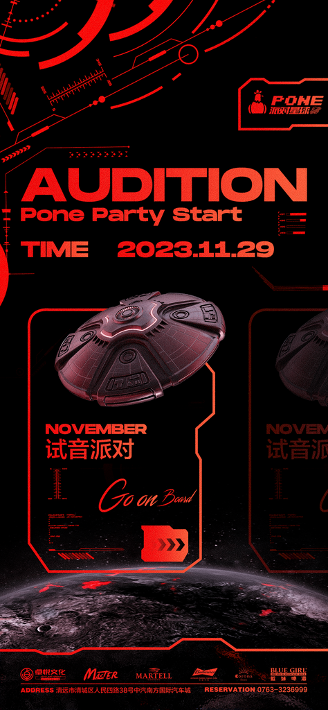 赛博风酒吧派对海报素材