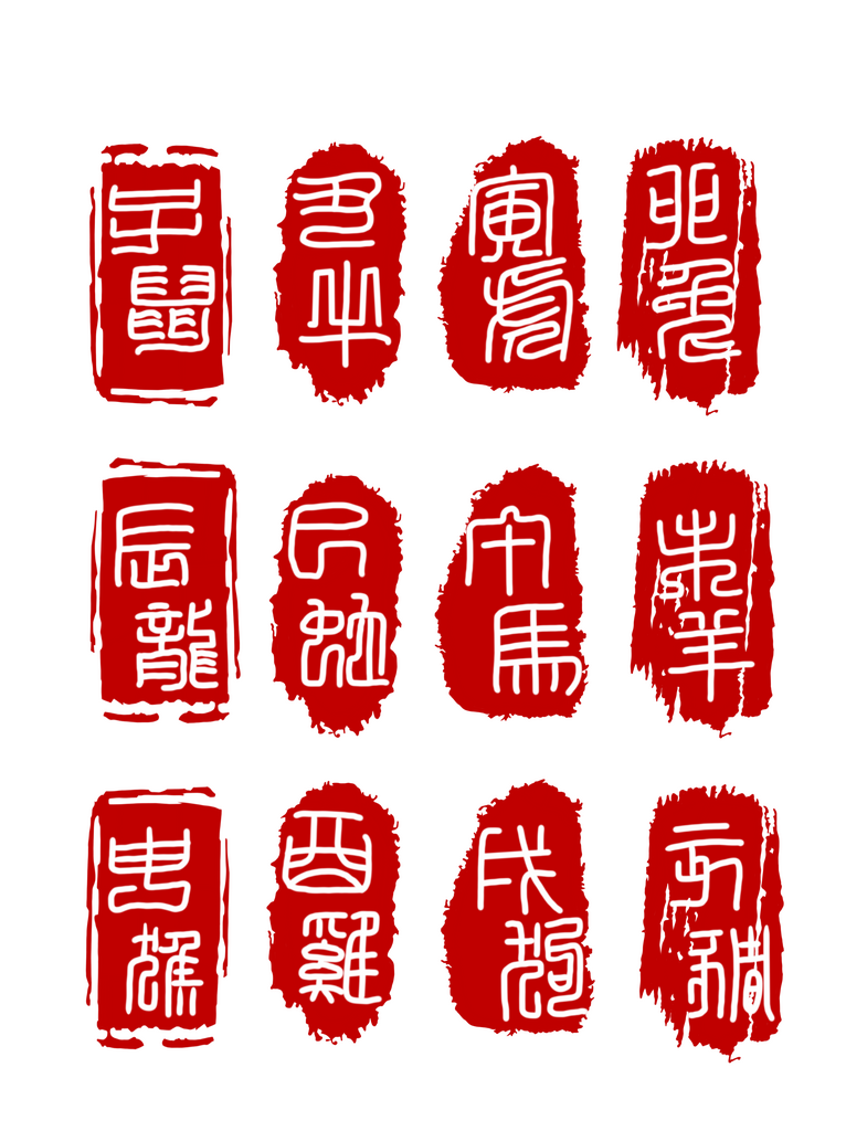印章设计素材免扣素材