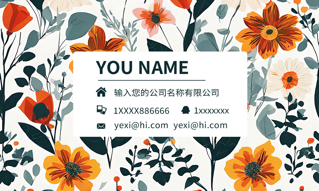 简约时尚鲜花店名片素材