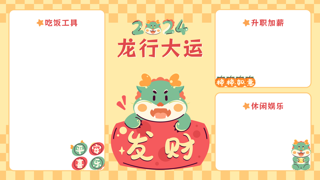 卡通电脑壁纸背景素材