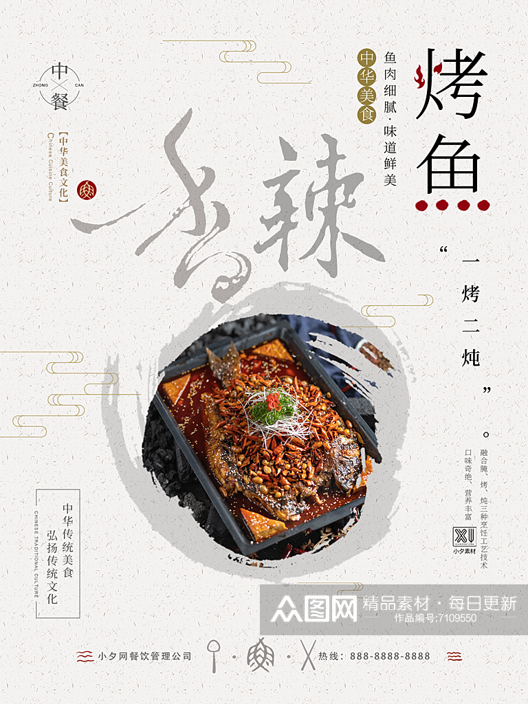 时尚美食餐饮十月推广宣传海报素材
