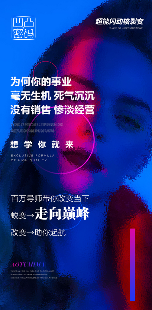 简约大气造势海报素材