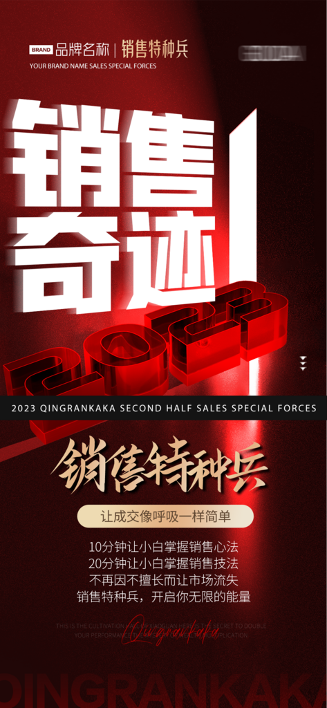 简约大气造势海报素材