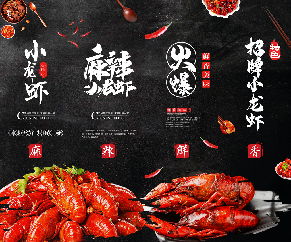 美食类易拉宝设计素材素材