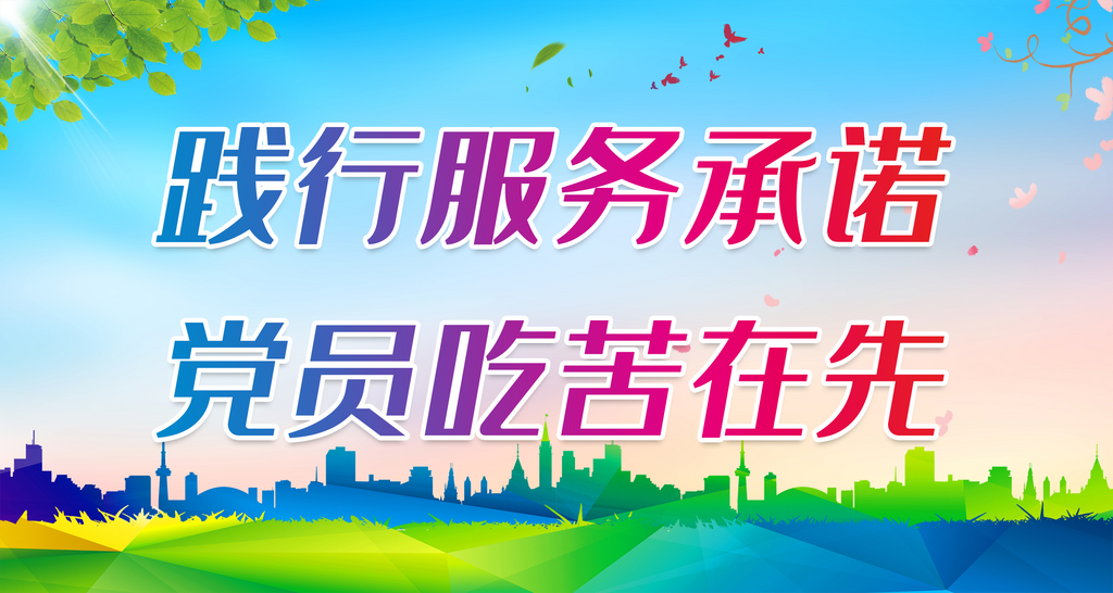 最新原创党建标语宣传展板素材