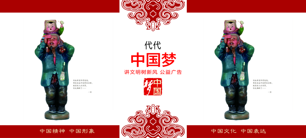 最新原创公益广告宣传展板素材